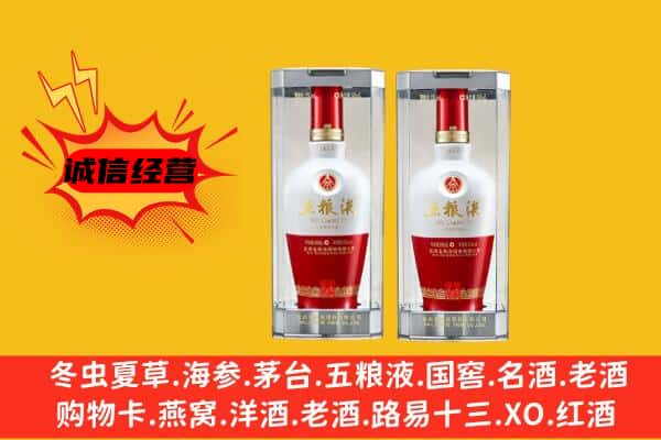 清镇市上门回收五粮液1618价格
