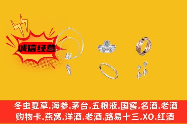 清镇市回收首饰